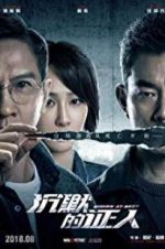 Watch Bodies at Rest M4ufreemovies