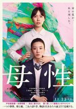 Watch Motherhood M4ufreemovies