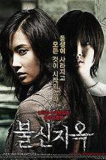 Watch Bool-sin-ji-ok M4ufreemovies