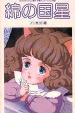 Watch Wata no kuni hoshi M4ufreemovies