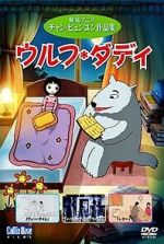 Watch Wolf Daddy (Short 2005) M4ufreemovies
