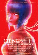 Watch Ghost in the Shell: SAC_2045 - Sustainable War M4ufreemovies