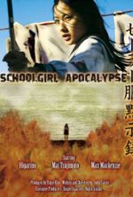 Watch Sêrâ-fuku mokushiroku M4ufreemovies