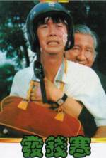 Watch Qian zuo guai M4ufreemovies