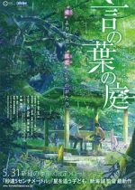 Watch The Garden of Words M4ufreemovies
