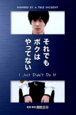 Watch I Just Didn\'t Do It M4ufreemovies