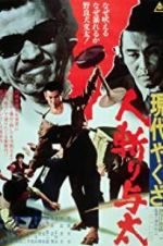 Watch Street Mobster M4ufreemovies