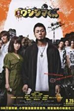 Watch Ushijima the Loan Shark M4ufreemovies