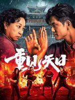 Watch Second Life M4ufreemovies
