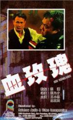 Watch Xue mei gui M4ufreemovies