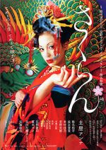 Watch Sakuran M4ufreemovies