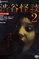 Watch Shibuya kaidan 2 M4ufreemovies