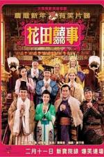 Watch All's Well Ends Well 2010 M4ufreemovies