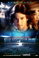 Watch Virtual Recall M4ufreemovies