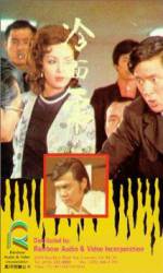 Watch Leng mian hu M4ufreemovies