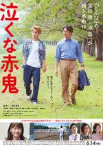 Watch Don\'t Cry, Mr. Ogre M4ufreemovies