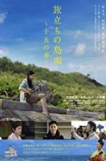 Watch Leaving on the 15th Spring M4ufreemovies
