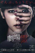Watch Ghost Theater M4ufreemovies