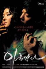 Watch Beautiful M4ufreemovies