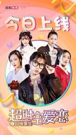 Watch Timeless Romance M4ufreemovies