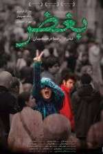 Watch Boghz M4ufreemovies