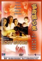 Watch Lost Souls M4ufreemovies
