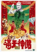 Watch Man tian shen fo M4ufreemovies