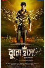 Watch Buno Haansh M4ufreemovies