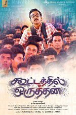 Watch Kootathil Oruthan M4ufreemovies