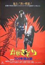 Watch Female Prisoner Scorpion: #701\'s Grudge Song M4ufreemovies
