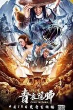 Watch Cyan Wizard M4ufreemovies