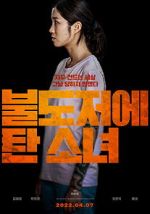 Watch The Girl on a Bulldozer M4ufreemovies