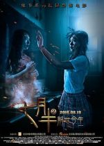 Watch Past and Present M4ufreemovies