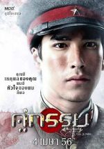 Watch Sunset Over the Killing Fields M4ufreemovies