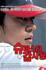 Watch Superstar Gam Sa-Yong M4ufreemovies