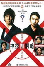 Watch Suspect X M4ufreemovies