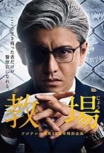 Watch Kyojo M4ufreemovies