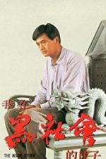Watch Triads: The Inside Story M4ufreemovies