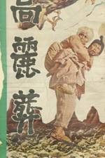 Watch Goryeo jang M4ufreemovies