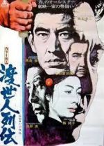 Watch Tosei-nin Retsuden M4ufreemovies