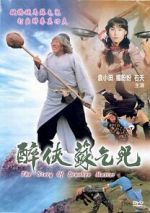 Watch The Story of Drunken Master M4ufreemovies