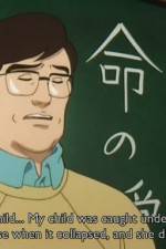 Watch Chikyû ga ugoita hi M4ufreemovies