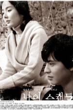 Watch Norigae M4ufreemovies