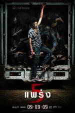 Watch Phobia 2 M4ufreemovies