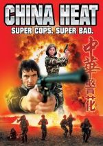 Watch No foh wai lung M4ufreemovies