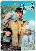 Watch My Captain Mr. Underground M4ufreemovies