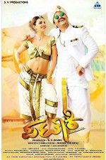 Watch Pataki M4ufreemovies