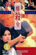 Watch Lethal Panther M4ufreemovies