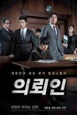 Watch Eui-roi-in M4ufreemovies