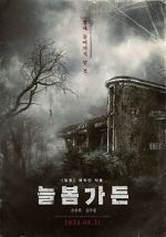 Watch Spring Garden M4ufreemovies
